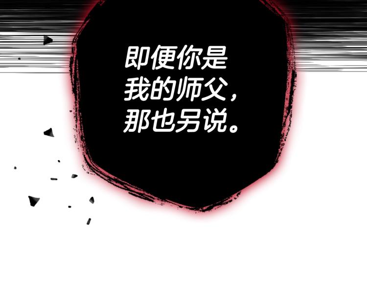 第36话 决裂！？58