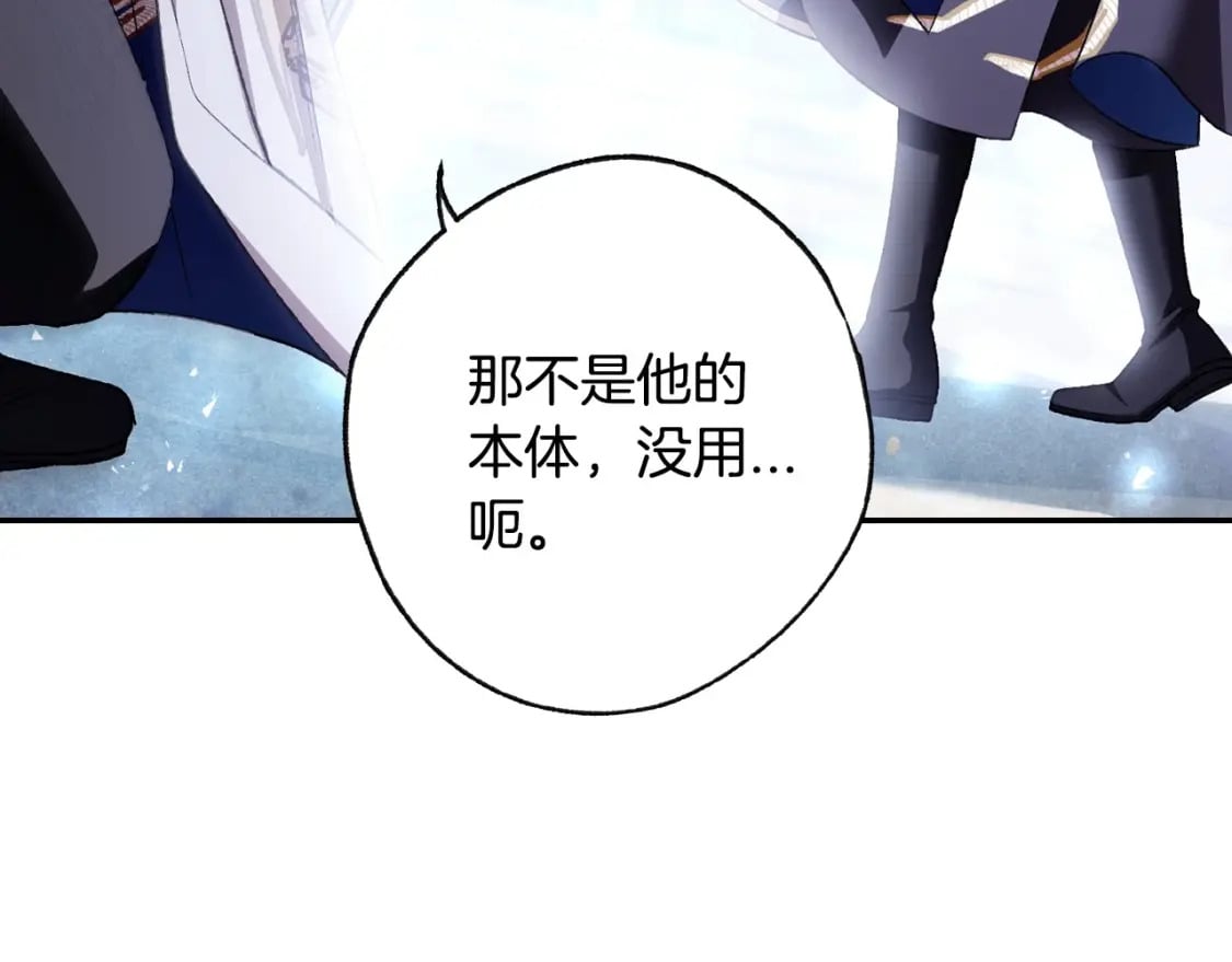 第119话 至少放过贝莉安223