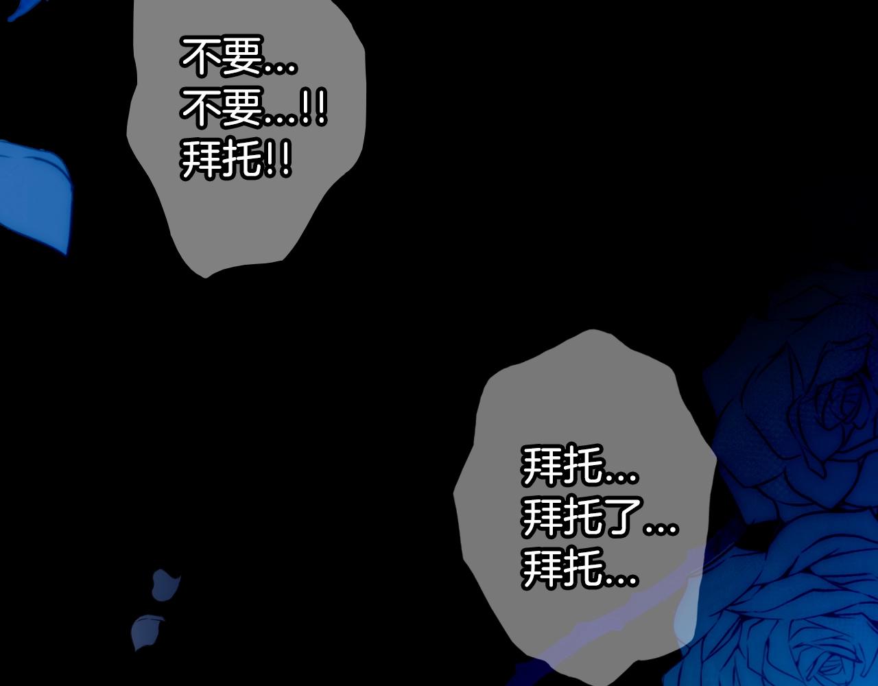 完结篇第53话 永远守护你242