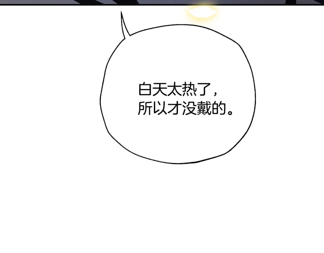 第104话 从来没有承认过你们二人的关系130