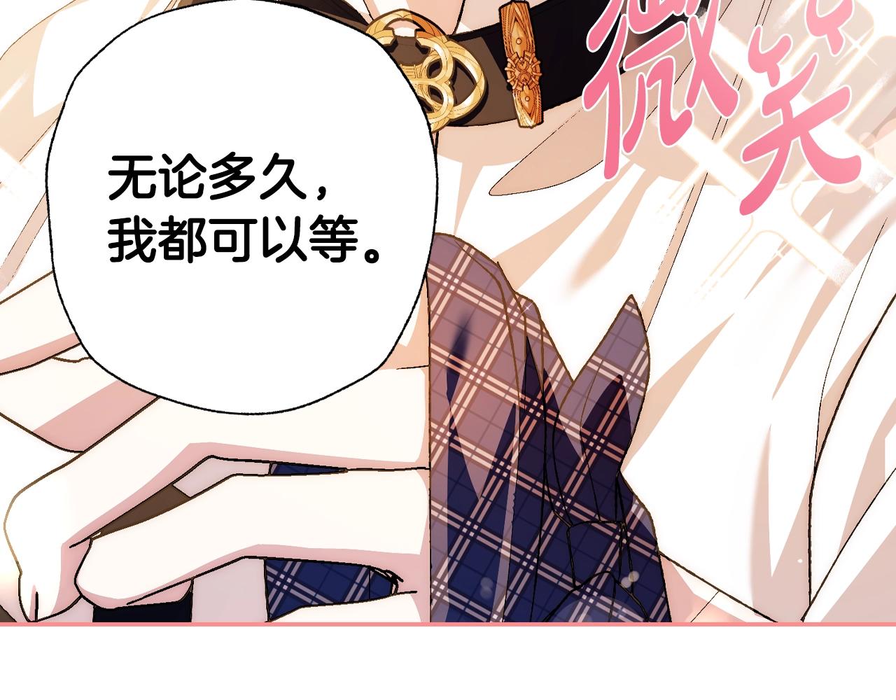 第65话 男友转正77