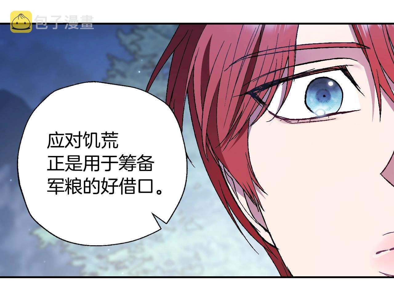 第47话 试饮会145
