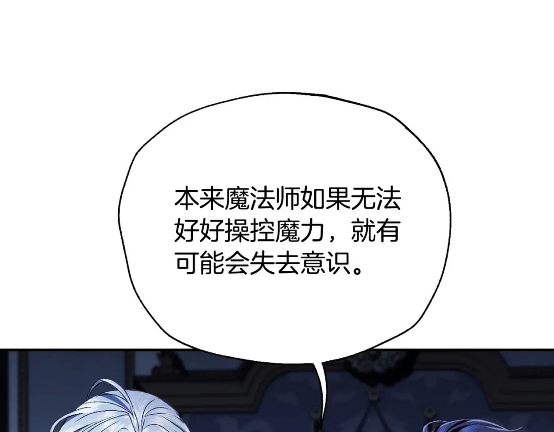 第98话 你愿意嫁给我吗？174