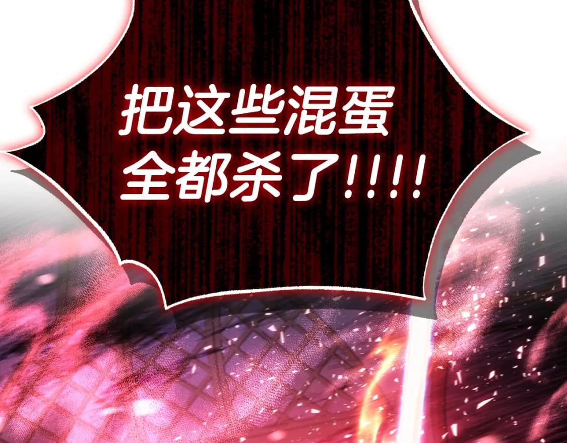 第119话 至少放过贝莉安11