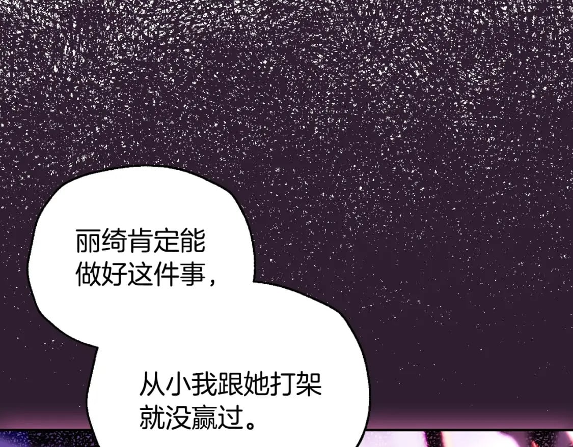 第109话 所有人…都在以身犯险！148
