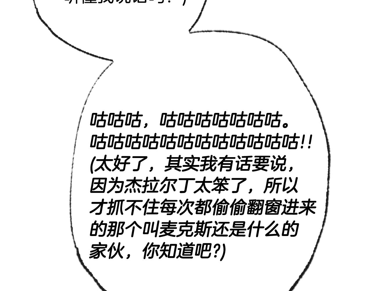 第71话 不许欺负她！288