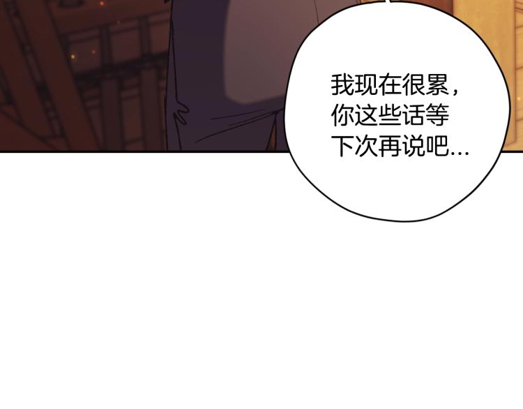 第31话 可以邀请我吗？82