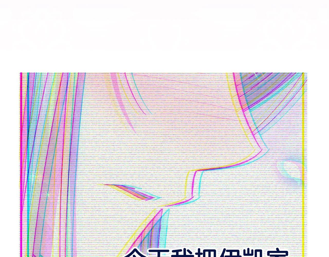 第64话 我爱你！266
