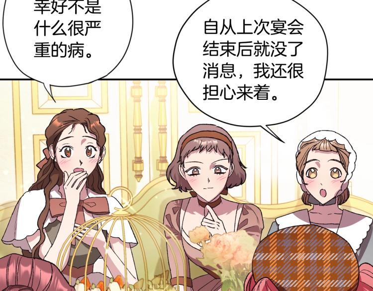 第31话 可以邀请我吗？53