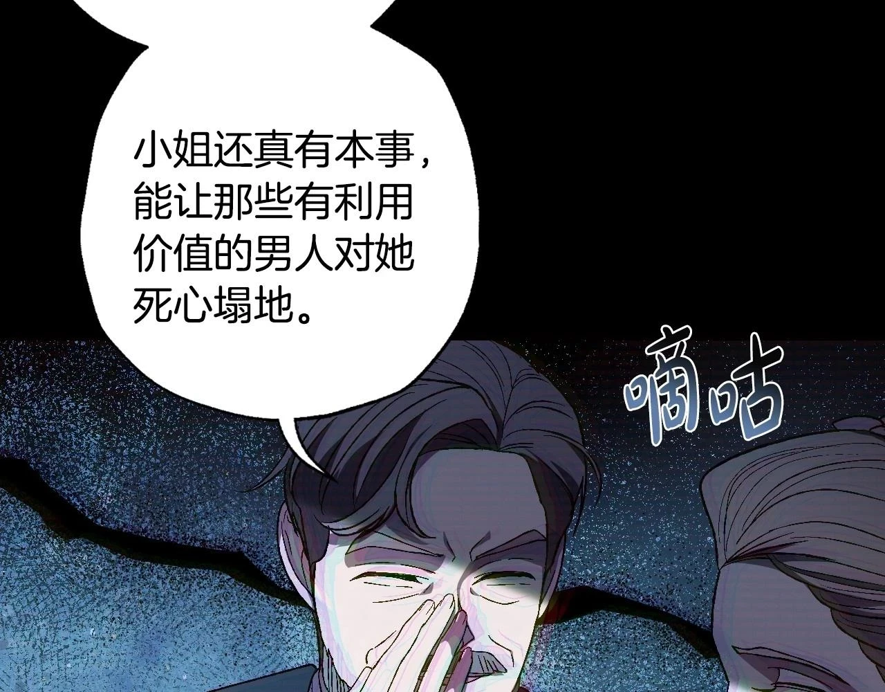 第93话 生日宴上求婚！71