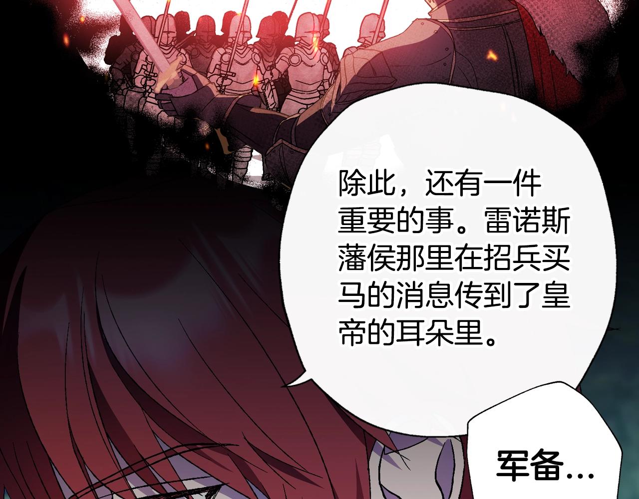 第47话 试饮会132