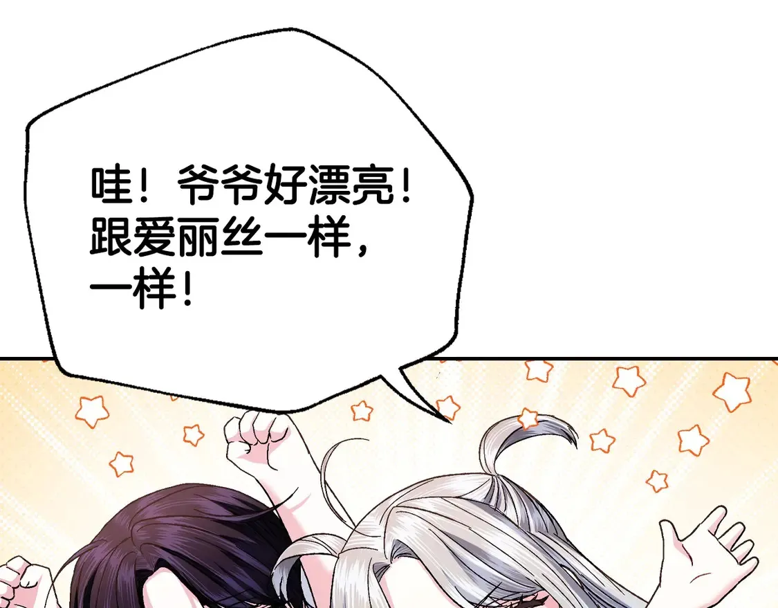 番外4 全世界最可爱的宝宝106