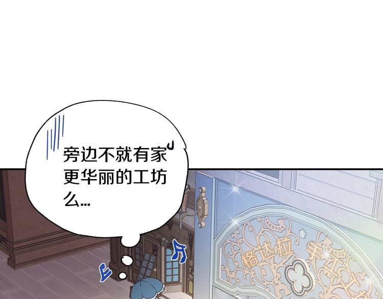 第8话 令人厌恶30