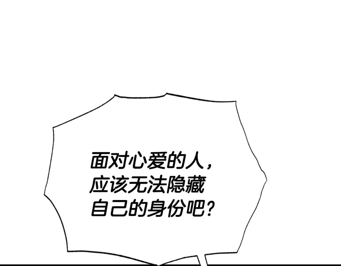 第104话 从来没有承认过你们二人的关系152