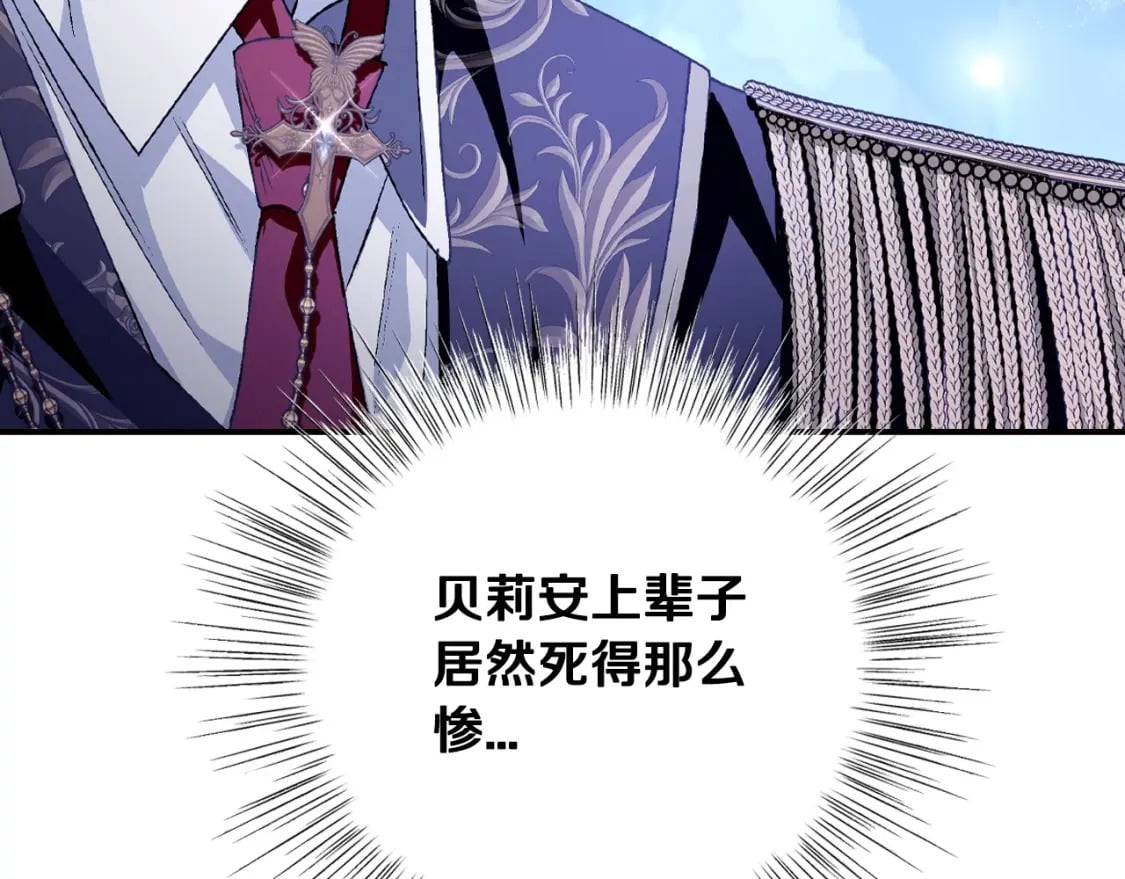 第103话 为了师父去利用自己的妹妹？19