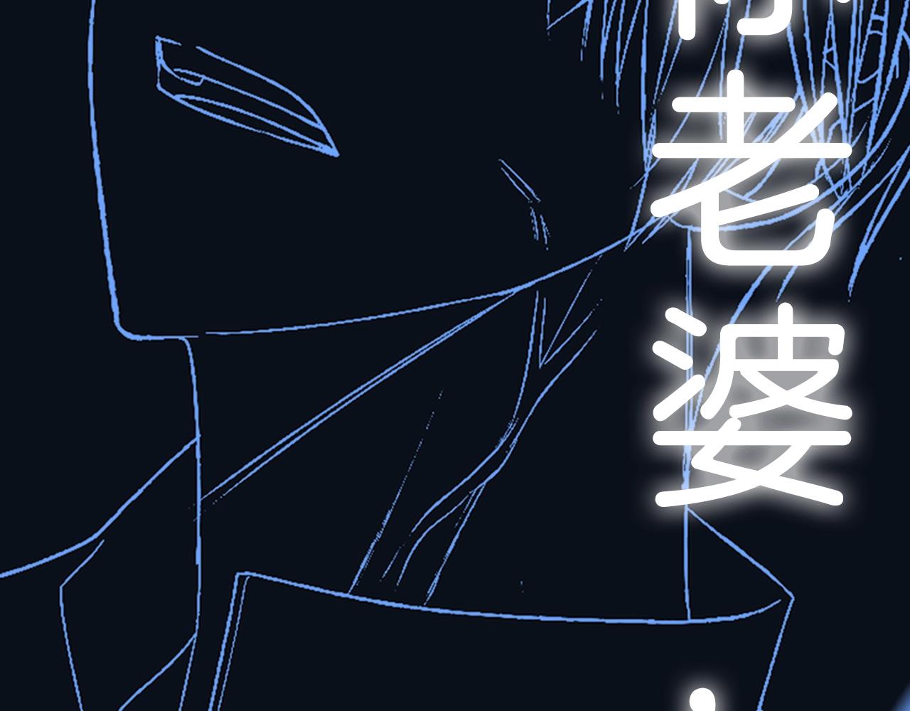 第77话 我很想你240