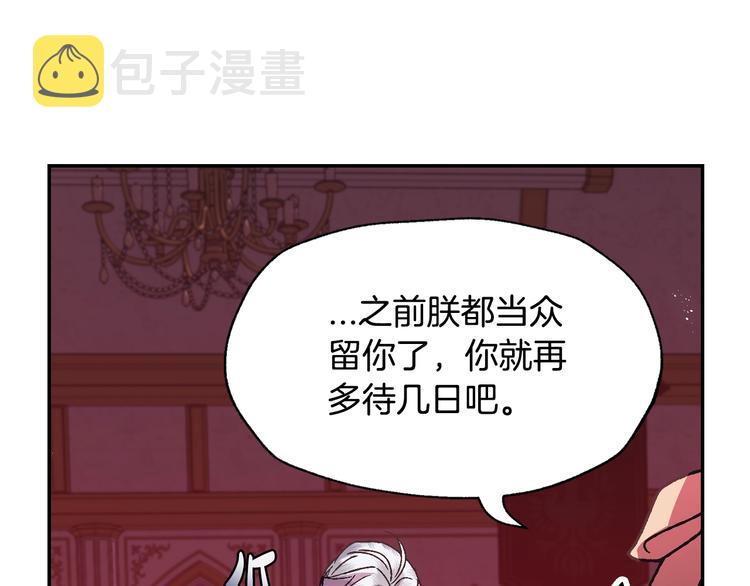 第16话 相亲名单122