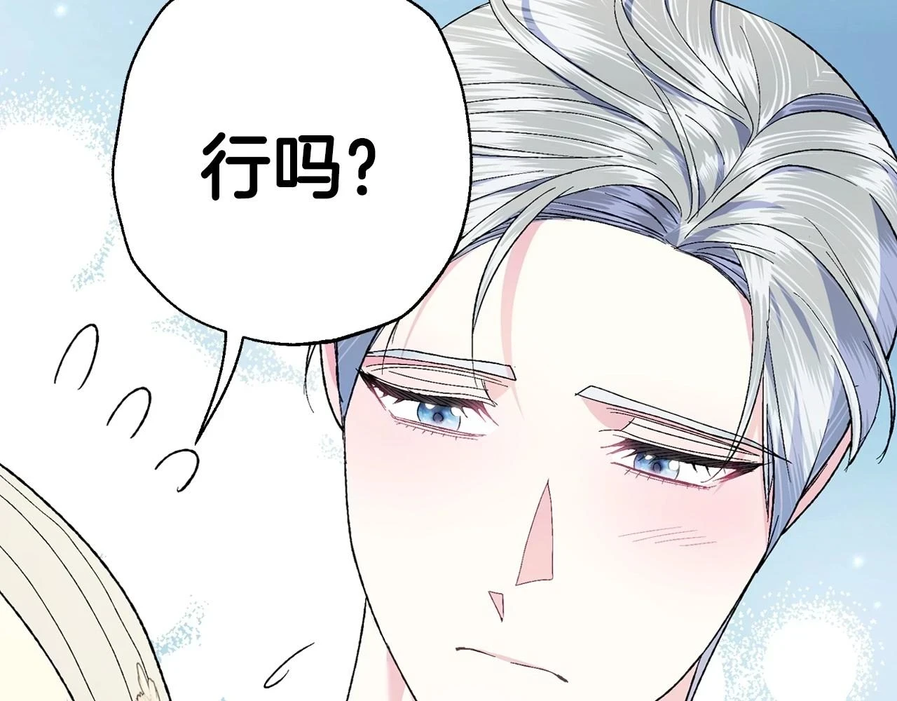 第94话 我很爱她60