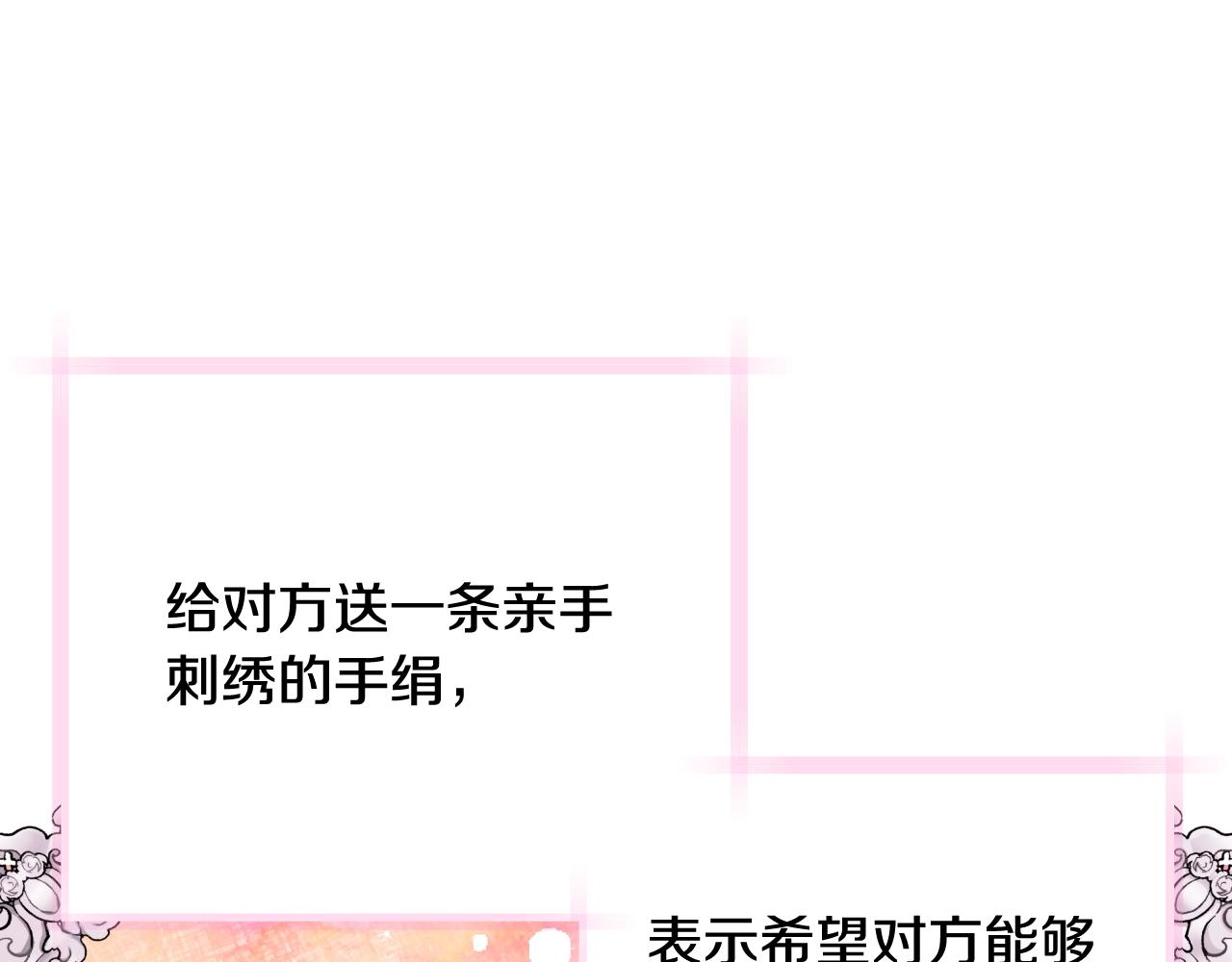 第84话 好想要！65