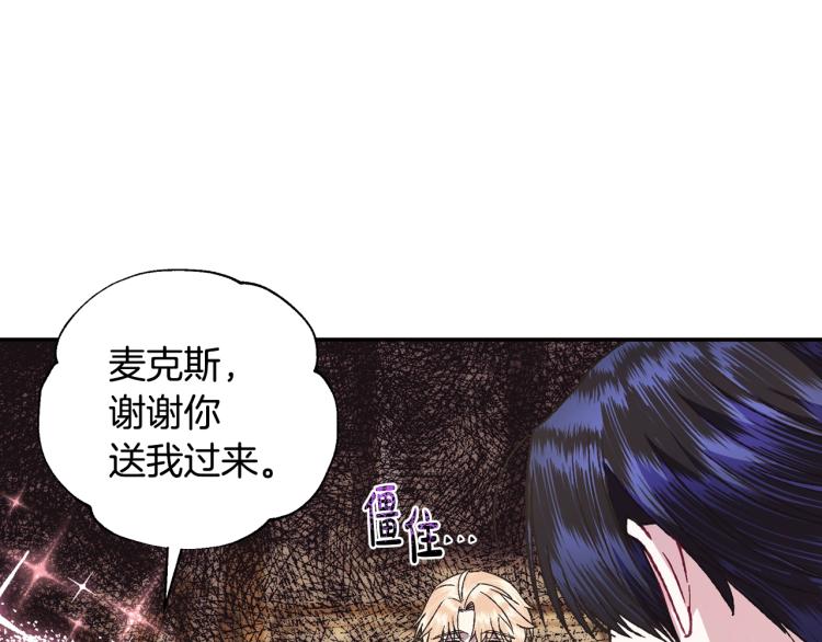 第39话 现任vs前任87