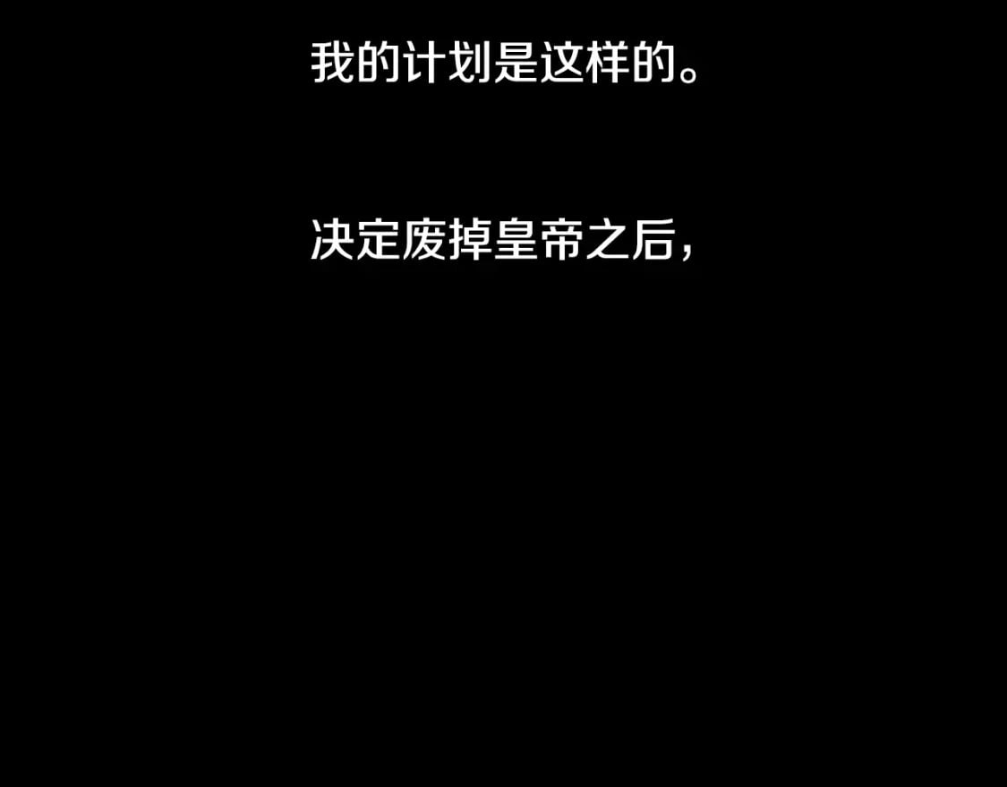 第118话 现皇帝完蛋啦5