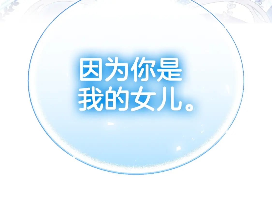 第121话 一定要亲手除掉他248