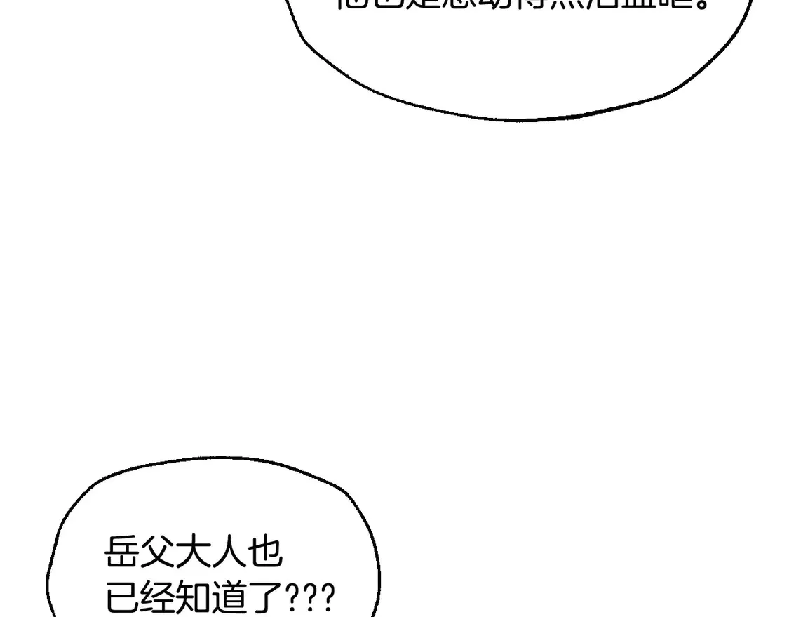 番外3 孕期摔倒103