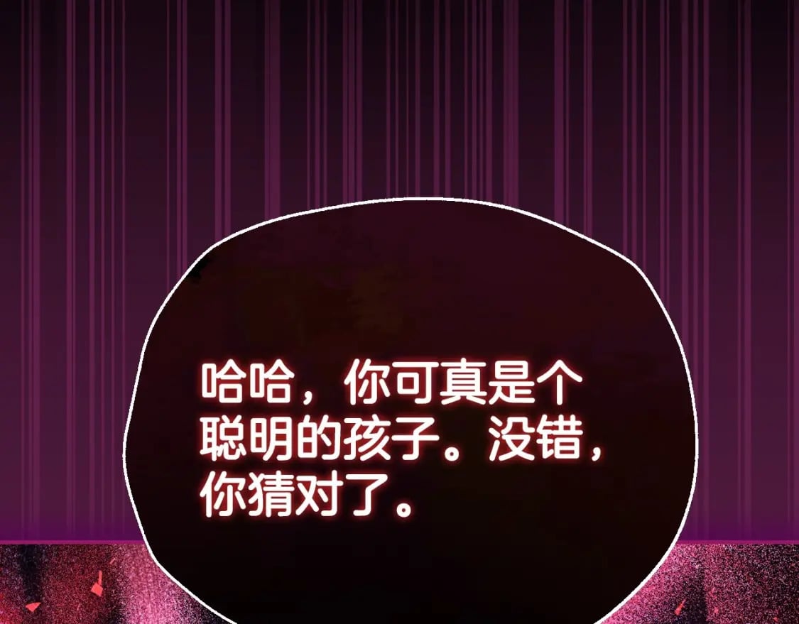 第110话 夺走贝莉安的魔力62
