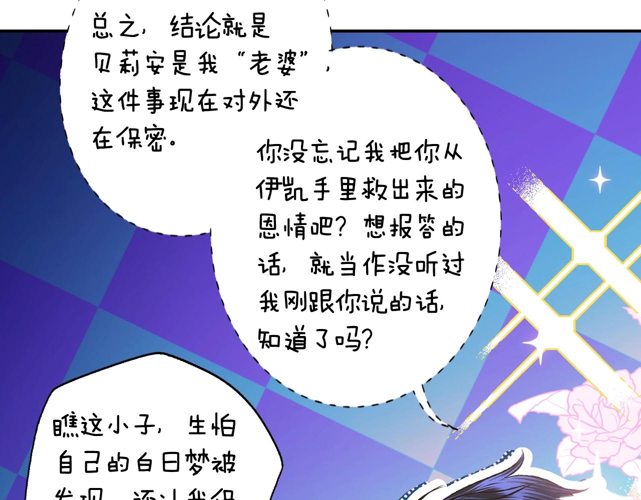 第81话 公开关系？123