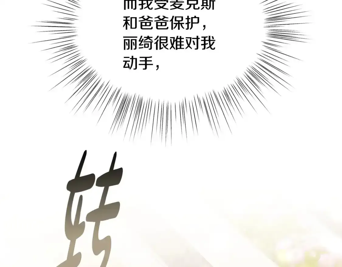 第116话 你一定要和贝莉安一起活下去16
