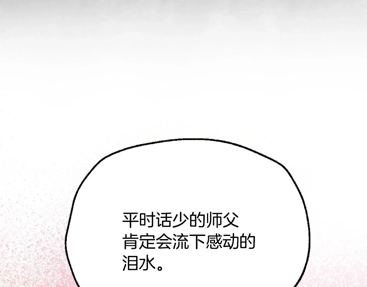 第93话 生日宴上求婚！41