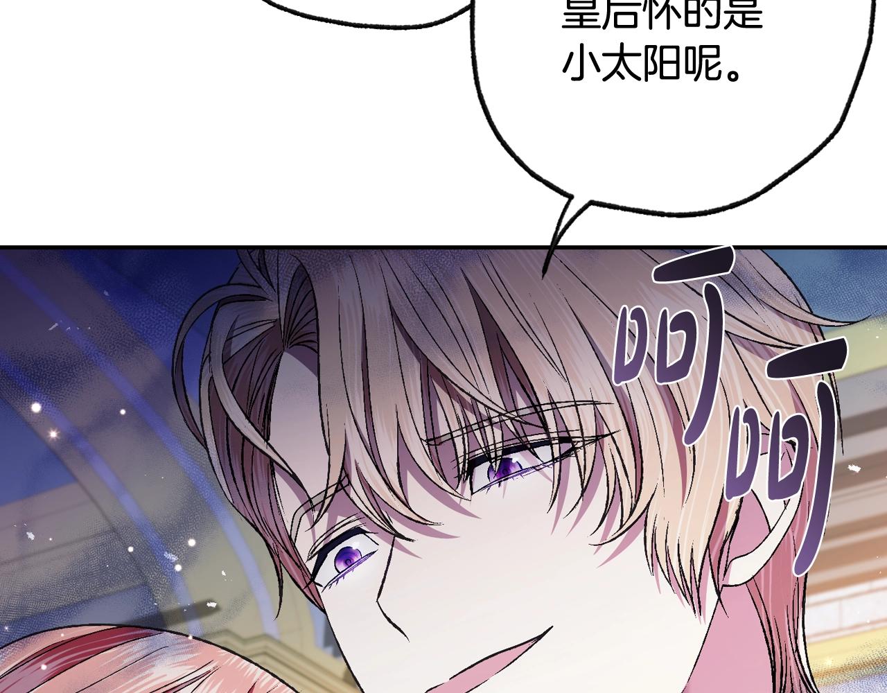 第71话 不许欺负她！235