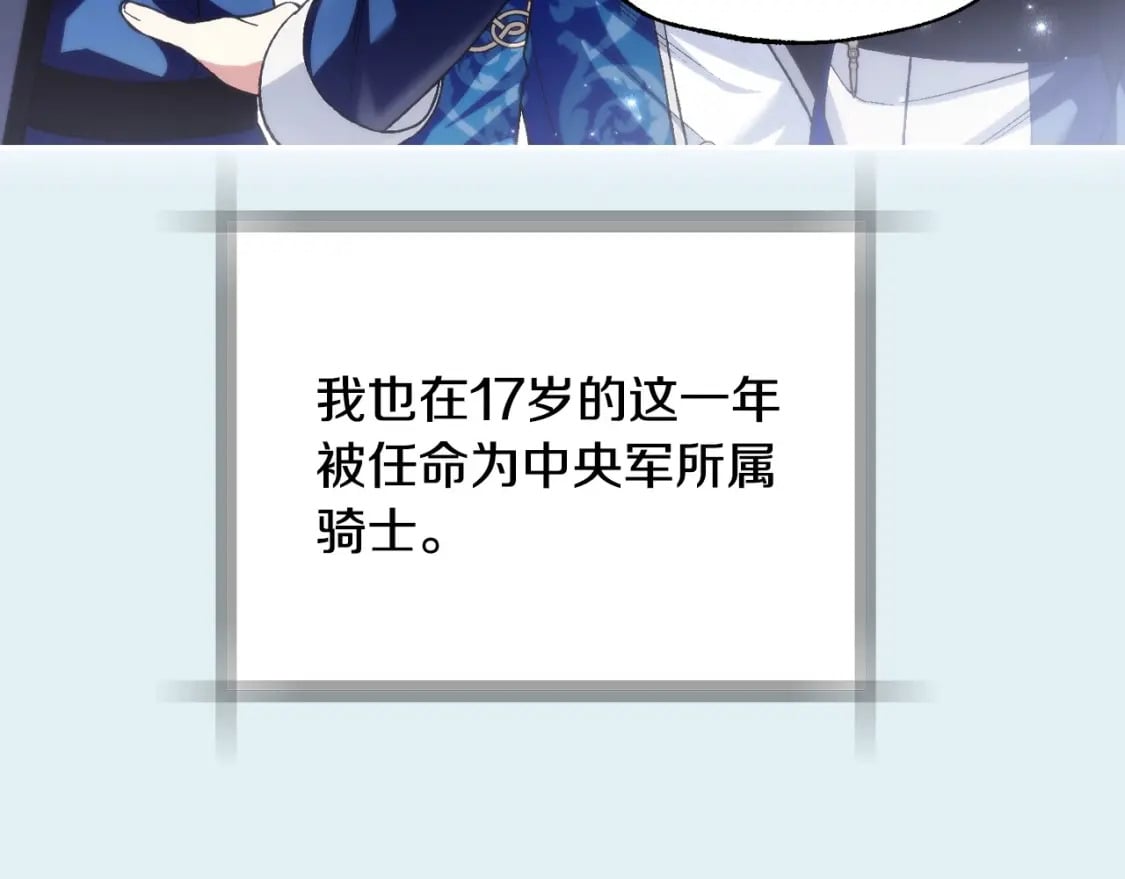 第111话 以后我会牢牢守在你身边169