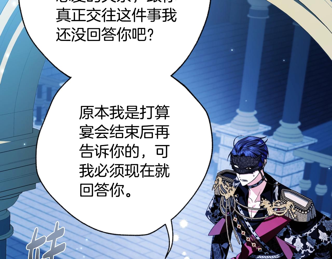 第74话 真实身份97
