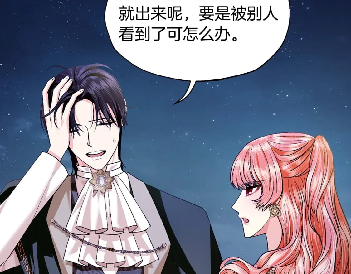 第97话 搞砸的“求婚”计划133