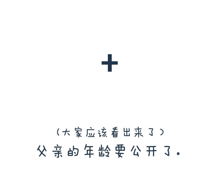 第39话 现任vs前任247