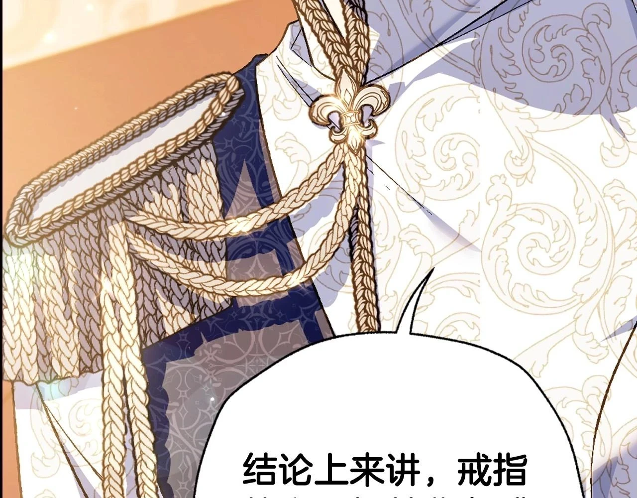 第三季回归 戒指的新主人168