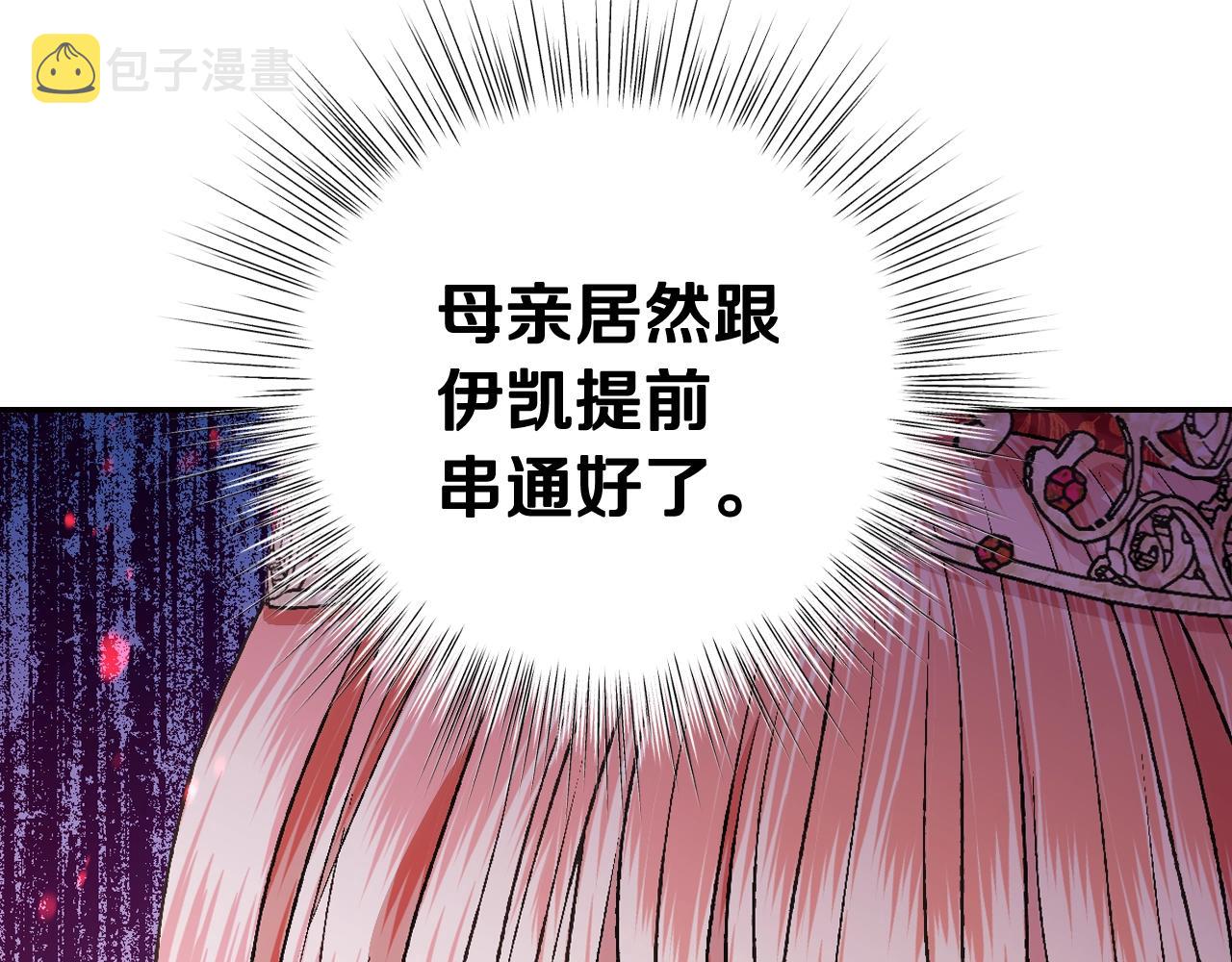 第72话 救救我！116