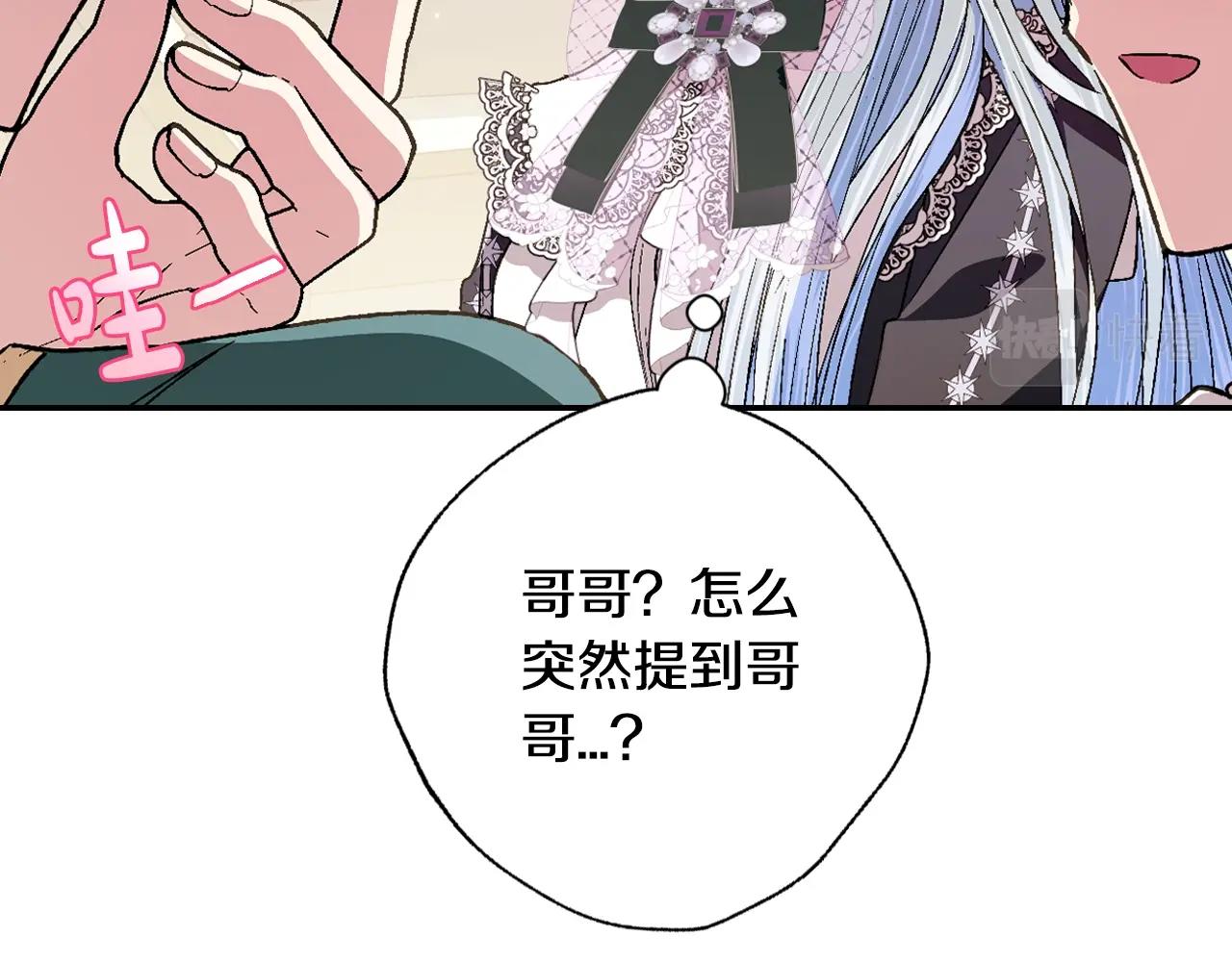 第47话 试饮会205