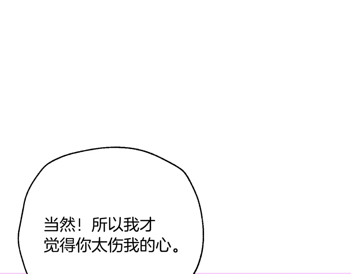 番外6 你好像都不知道我有多爱你221