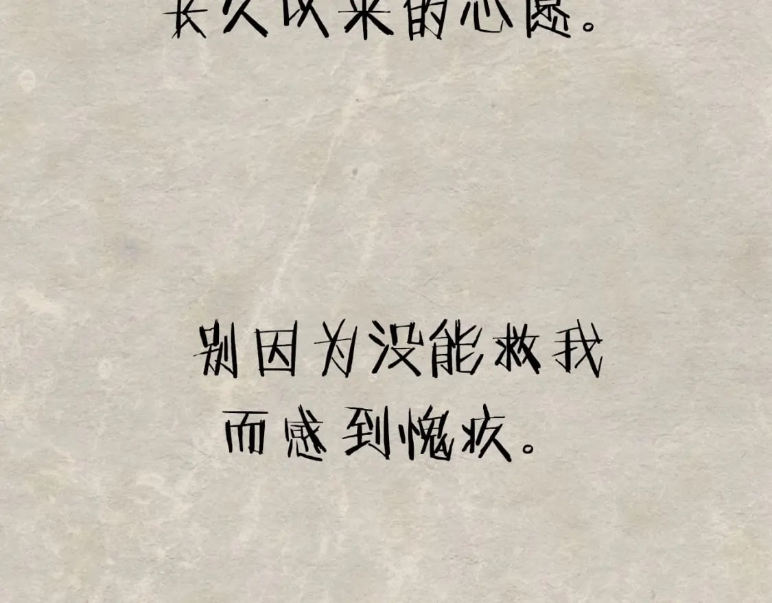 第117话 爸爸的遗书250