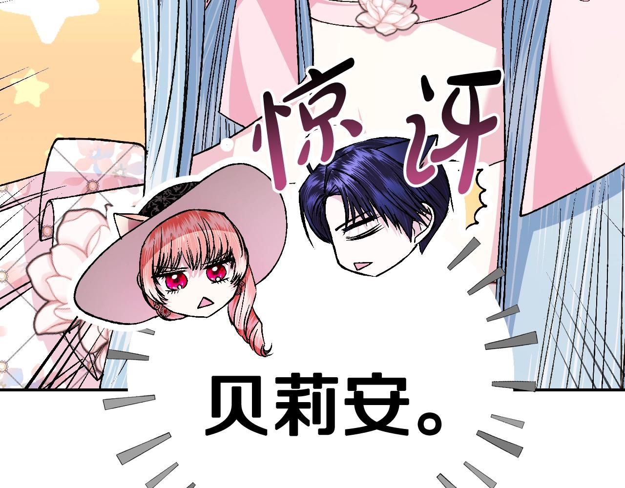 第81话 公开关系？121