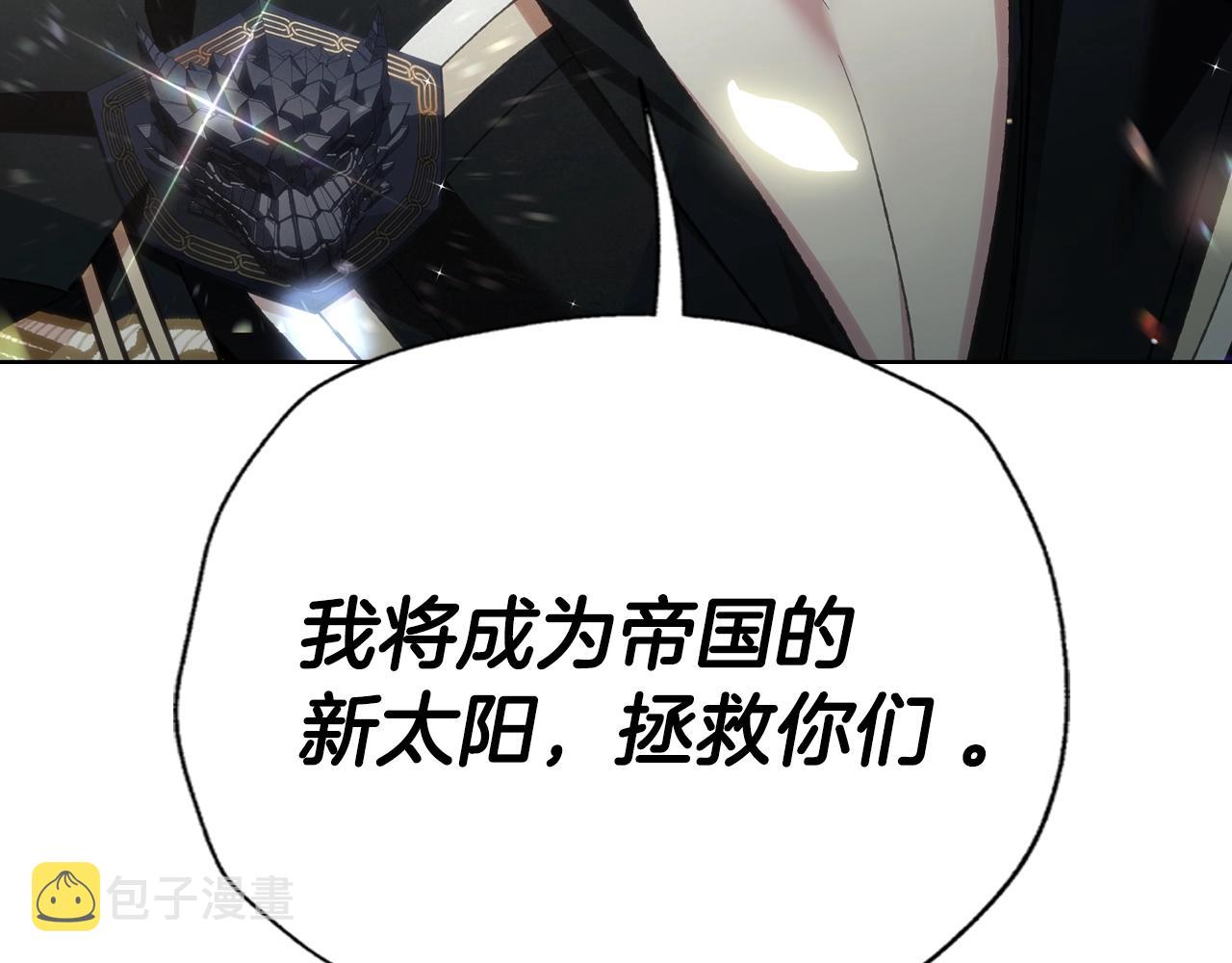 第二季完结篇 换我守护你279