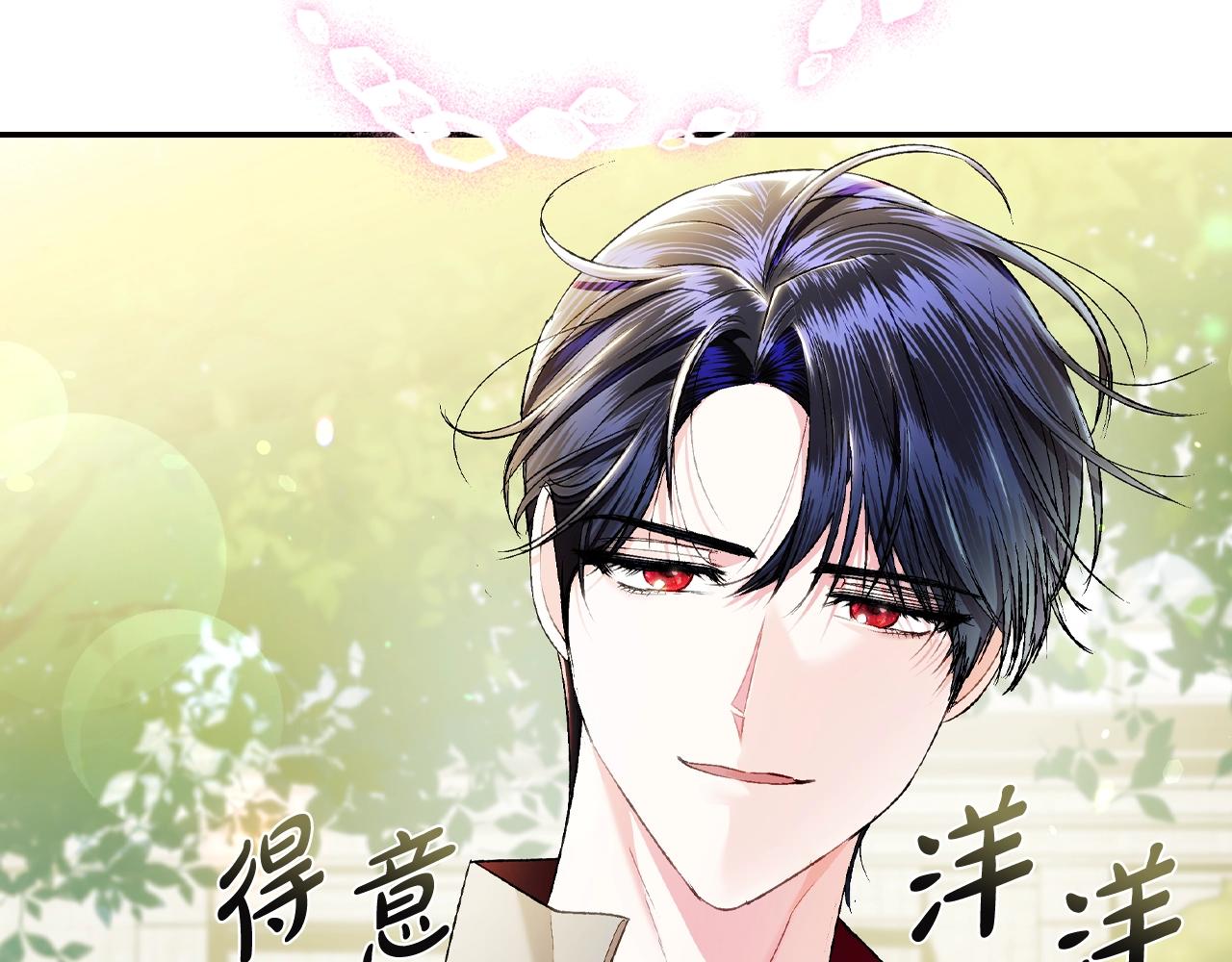 第81话 公开关系？88