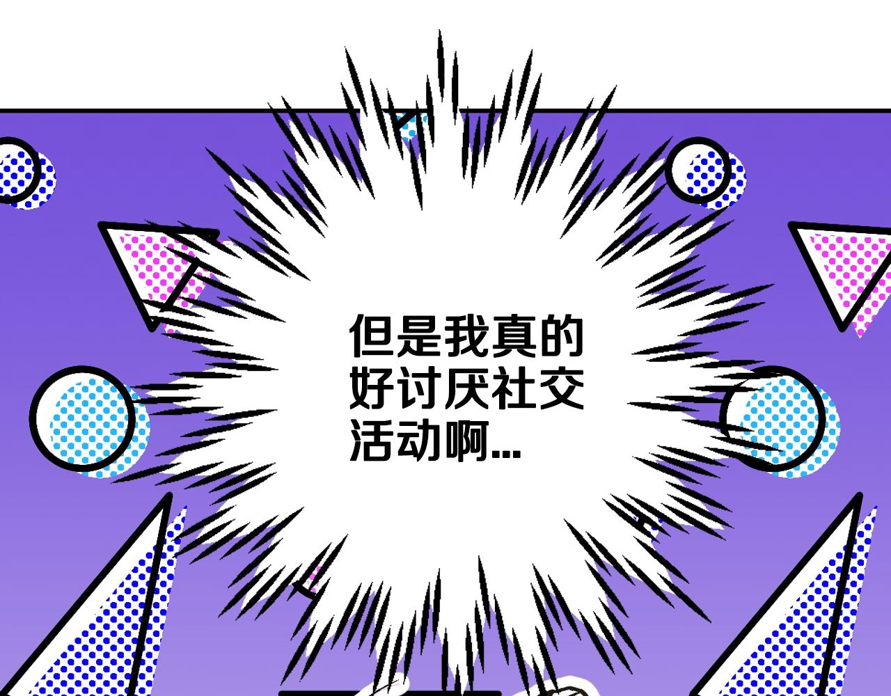 第49话 不要讨厌我！159