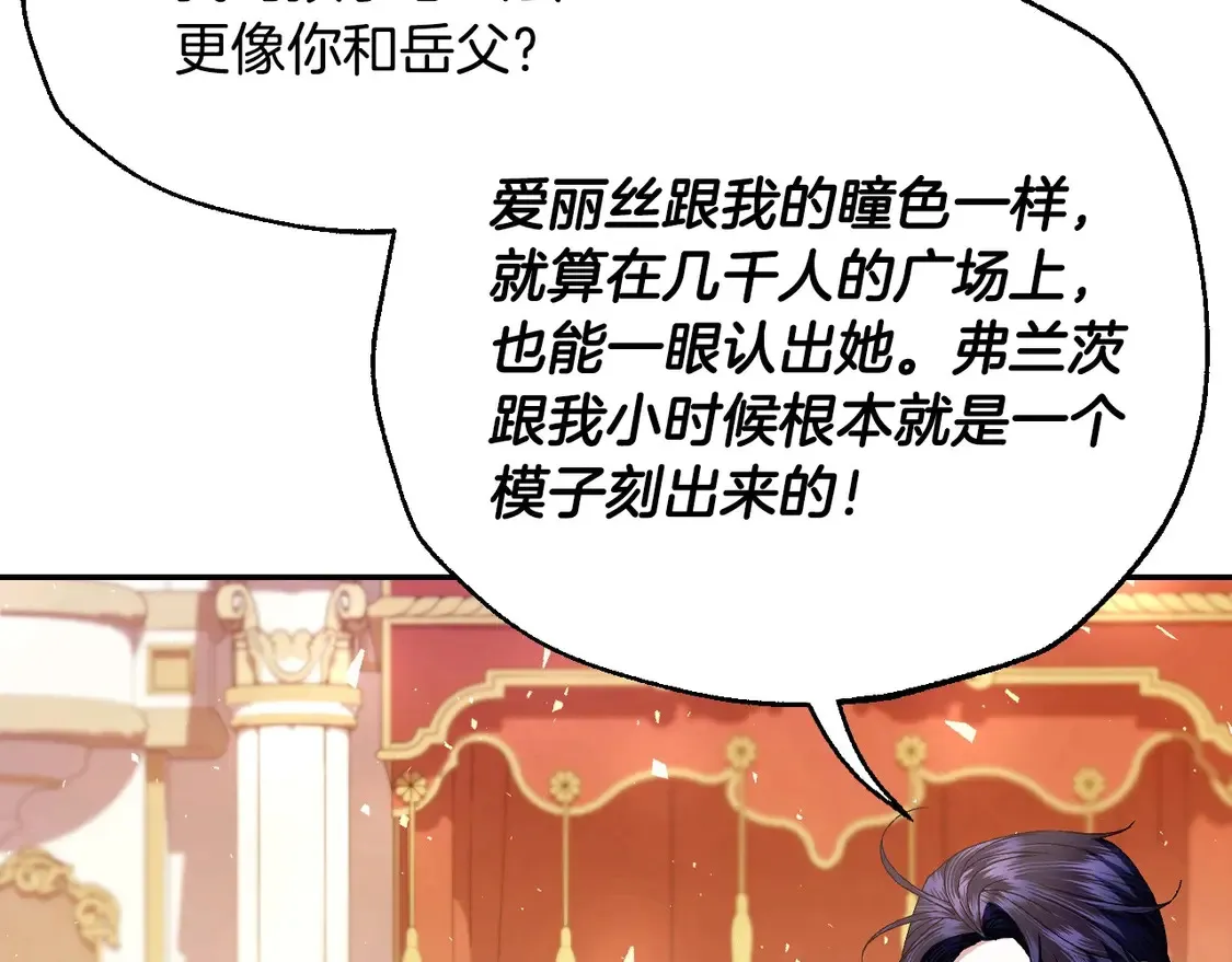 番外4 全世界最可爱的宝宝136