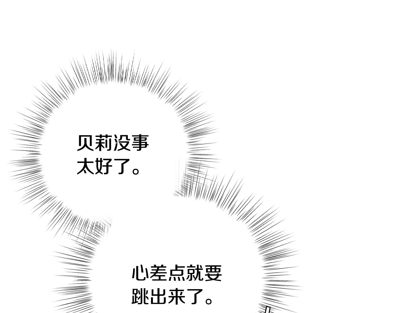 第58话 牵手了！73