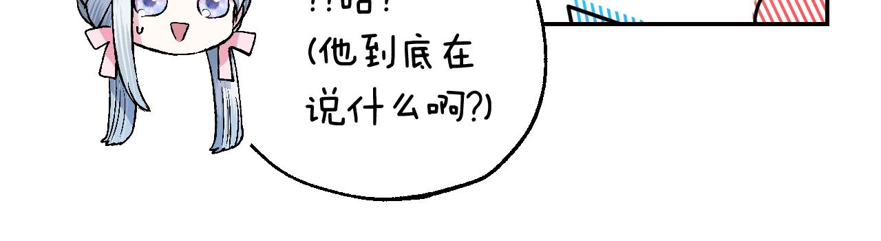第81话 公开关系？134