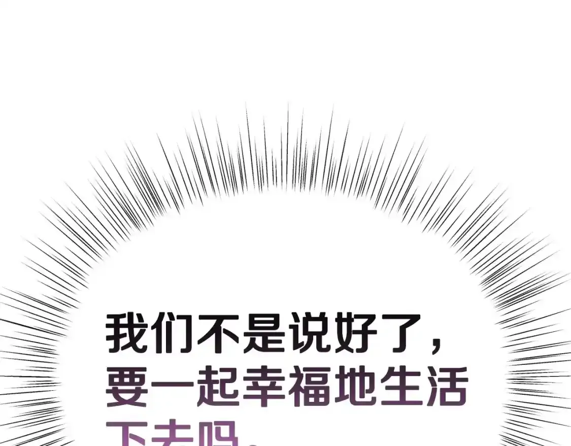 第116话 你一定要和贝莉安一起活下去239