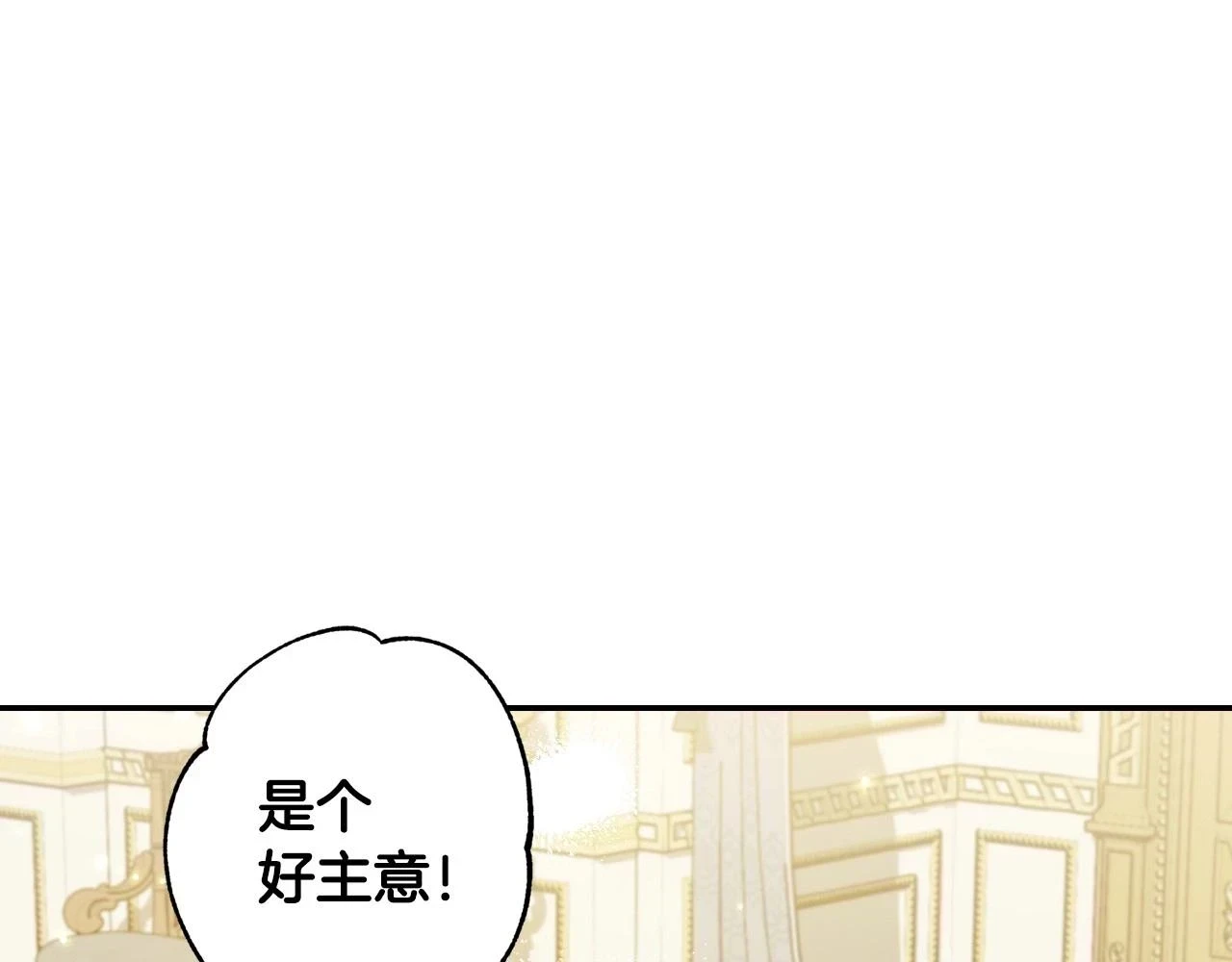 第93话 生日宴上求婚！189